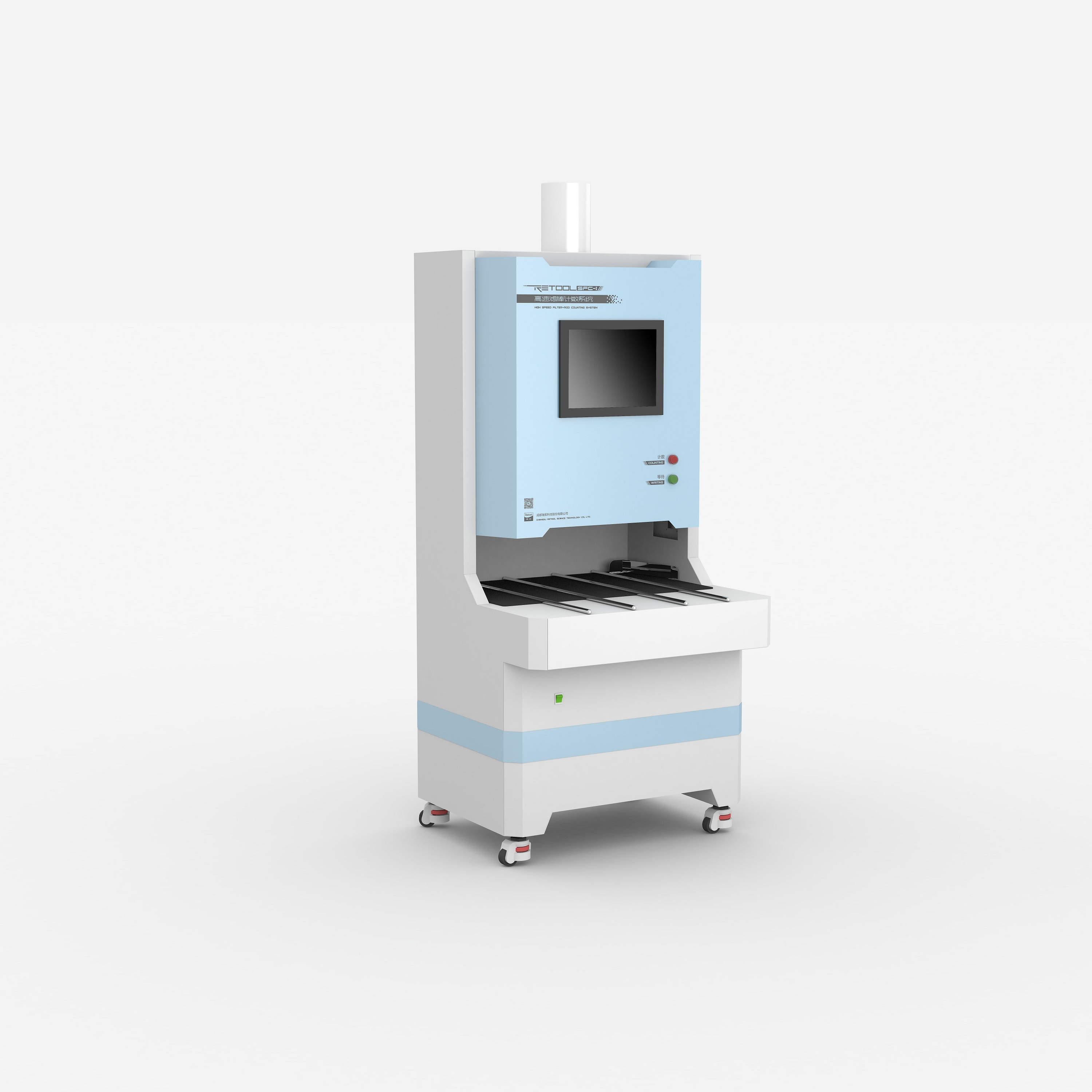SFC-II高速濾棒計數系統